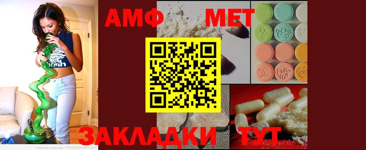 Амфетамин Розовый  Вход с VPN  Amphetamine  АМФЕТАМИН  Шелехов 