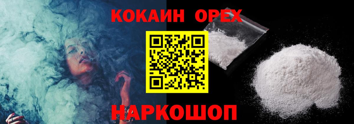 Cocaine 98% Шелехов