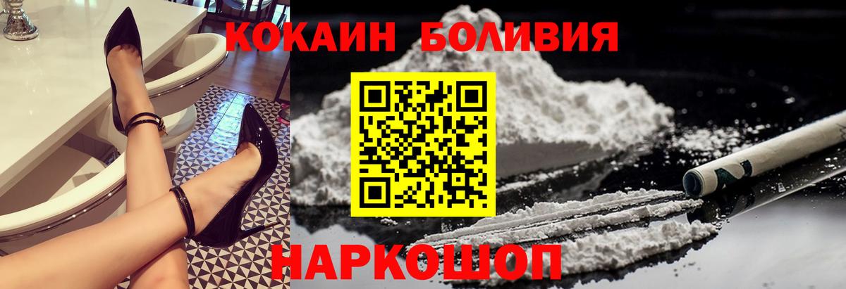 Cocaine VHQ  Вход с VPN  КОКАИН  Cocaine Columbia  Шелехов 