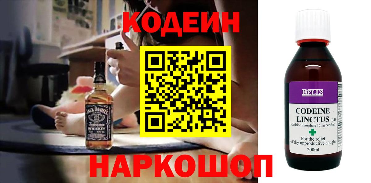 Кодеиновый сироп Lean напиток Lean (лин)  Кодеиновый сироп Lean напиток Lean (лин)  Вход с VPN  Шелехов 
