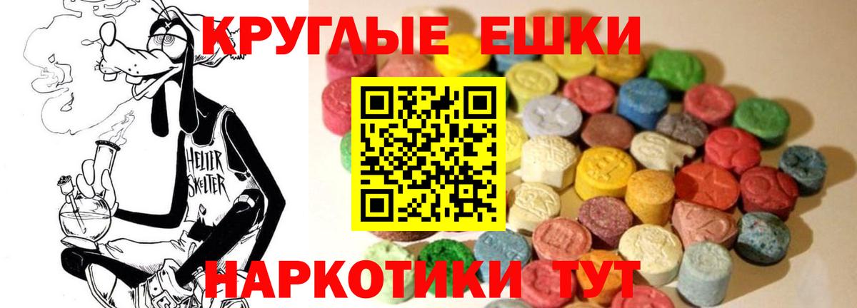 ЭКСТАЗИ 280 MDMA Шелехов