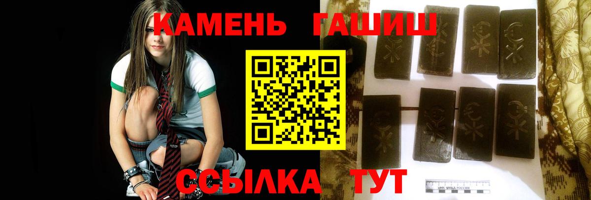 Шелехов  ГАШИШ hashish  ГАШИШ гарик  Вход с VPN 