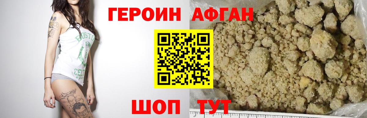 Шелехов  Героин  Вход с VPN  Героин гречка 