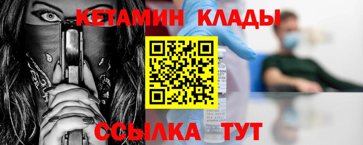 КЕТАМИН ketamine  Кетамин VHQ  Вход с VPN  мега вход  Шелехов 