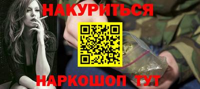гашишное масло Гусь-Хрустальный