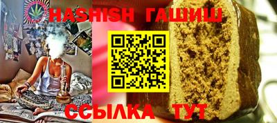 гашишное масло Гусь-Хрустальный