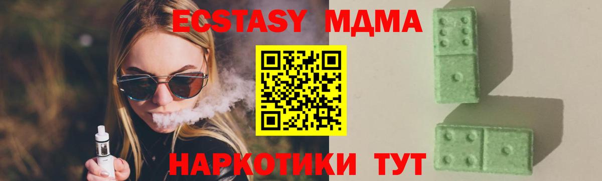 МДМА VHQ  MDMA молли  MDMA  Шелехов  Вход с VPN 
