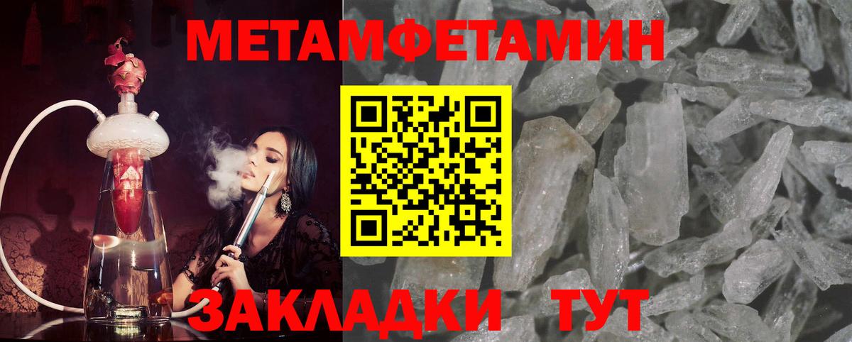Метамфетамин винт  Вход с VPN  Метамфетамин винт  Шелехов 