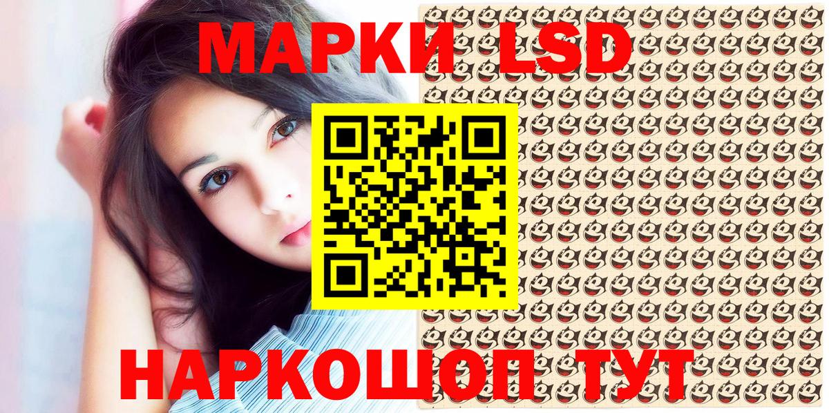 купить закладку  Наркотические марки  Вход с VPN  Марки 25I-NBOMe 1,5мг  Шелехов 