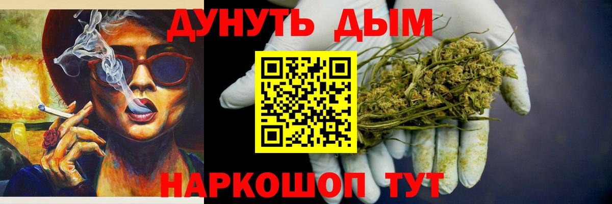Марихуана AK-47  Каннабис конопля  Шелехов  Канабис White Widow  Вход с VPN 